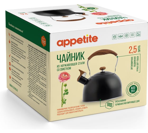 Чайник appetite нержавеющая сталь 2.5 л со свистком ручка soft-touch черный LKD-0025BRH