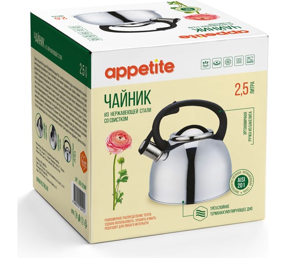 Чайник appetite нержавеющая сталь 2.5 л со свистком LKD-025MP