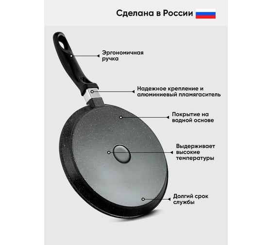 Блинница Традиция готовить с любовью антипригарное покрытие, литая, 22 см, Оптима ТО6221