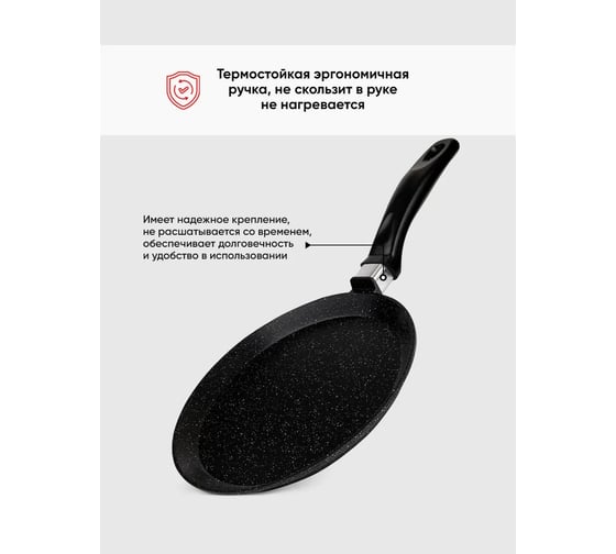 Блинница Традиция готовить с любовью антипригарное покрытие, литая, 22 см, Оптима ТО6221
