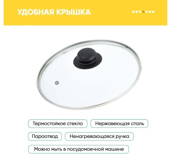 Сковорода Традиция готовить с любовью антипригарное покрытие, литая, 24 см, стеклянная крышка, Оптима ТО22413