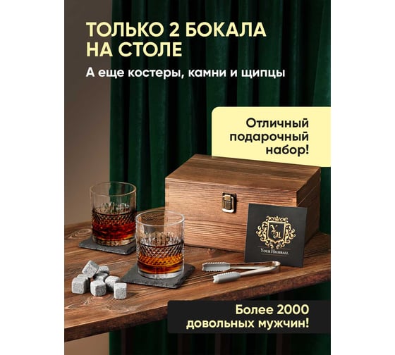 Подарочный набор для виски SSY камни для охлаждения напитков Z0207