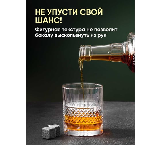 Подарочный набор для виски SSY камни для охлаждения напитков Z0207