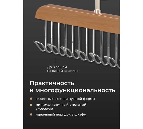 Вешалки с крючками для одежды, сумок, платков, белья и ремней BIRD HOUSE 29732