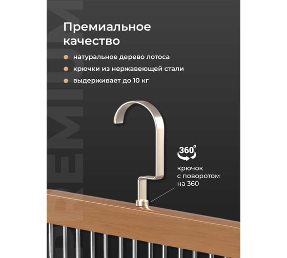 Вешалки с крючками для одежды, сумок, платков, белья и ремней BIRD HOUSE 29732
