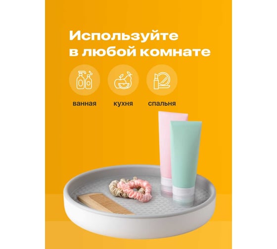 Поднос вращающийся для специй и приправ на кухню SHINY KITCHEN 50296