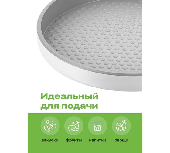 Поднос вращающийся для специй и приправ на кухню SHINY KITCHEN 50296