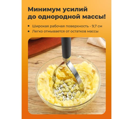 Толкушка для пюре металлическая SHINY KITCHEN 50334