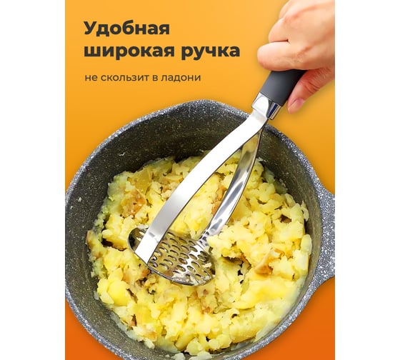 Толкушка для пюре металлическая SHINY KITCHEN 50334