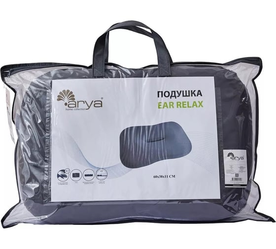 Подушка Arya Home Arya с эффектом памяти, 60x40, Memory Foam Ear Relax, темно-серый, серый 8680943247407