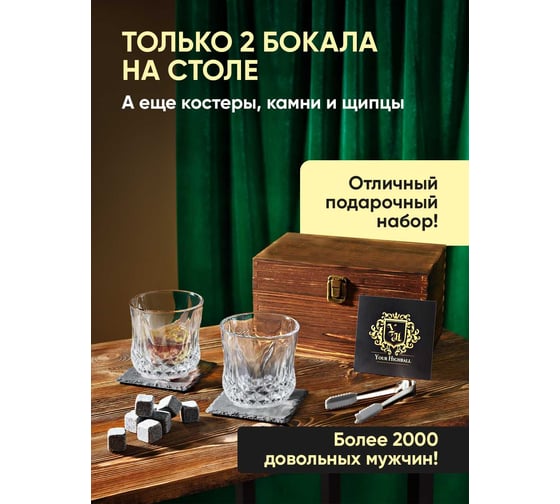 Подарочный набор для виски SSY камни для охлаждения напитков Z0204