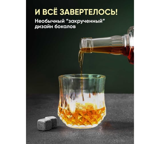 Подарочный набор для виски SSY камни для охлаждения напитков Z0204