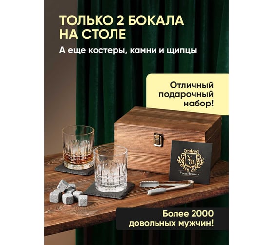 Подарочный набор для виски SSY камни для охлаждения напитков Z0208