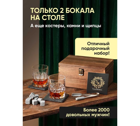 Подарочный набор для виски SSY камни для охлаждения напитков Z0203