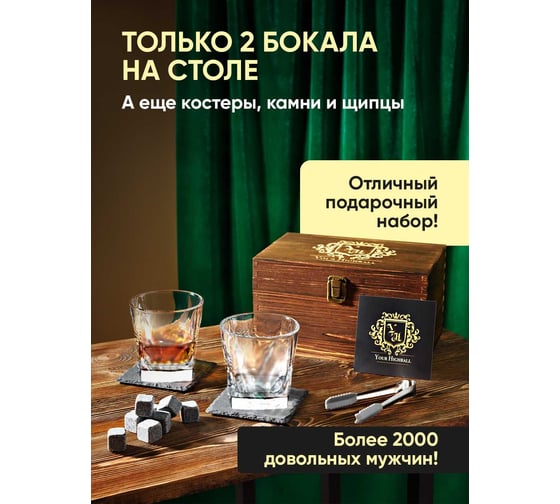 Подарочный набор для виски SSY камни для охлаждения напитков Z0211