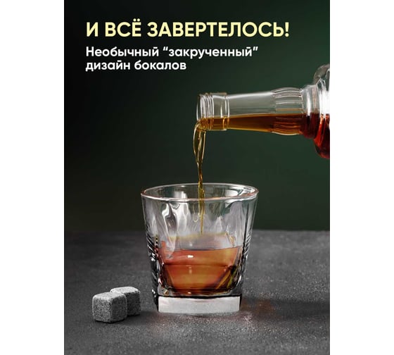 Подарочный набор для виски SSY камни для охлаждения напитков Z0211