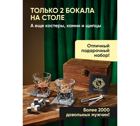 Подарочный набор для виски SSY камни для охлаждения напитков Z0209