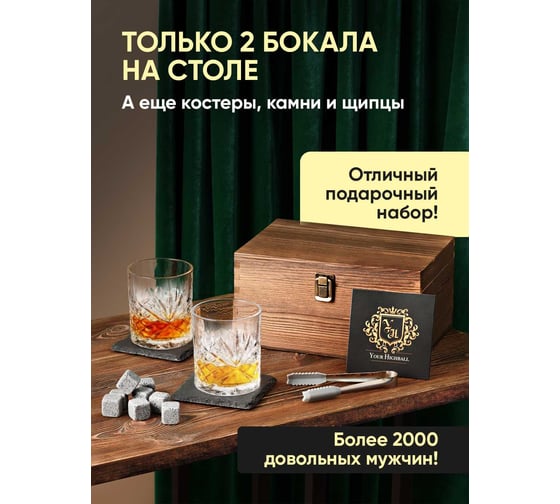 Подарочный набор для виски SSY камни для охлаждения напитков Z0205