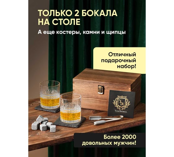 Подарочный набор для виски SSY камни для охлаждения напитков Z0206