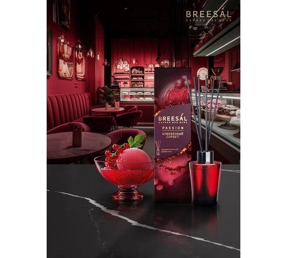 Breesal Ароматический диффузор для дома Passion Лимонный тарт BR0007