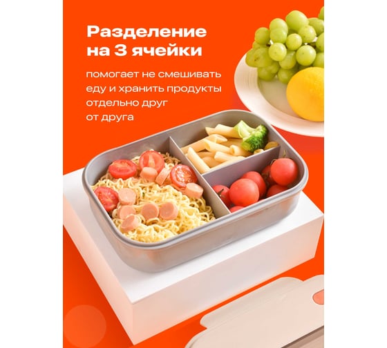 Ланч бокс для еды SHINY KITCHEN с отделениями и приборами, 1000 мл 50345