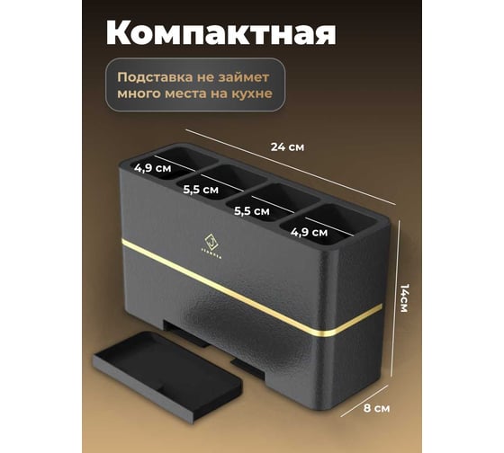 Подставка для столовых приборов, ложек и вилок настольная SHINY KITCHEN A4003
