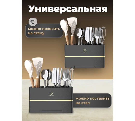 Подставка для столовых приборов, ложек и вилок настольная SHINY KITCHEN A4003