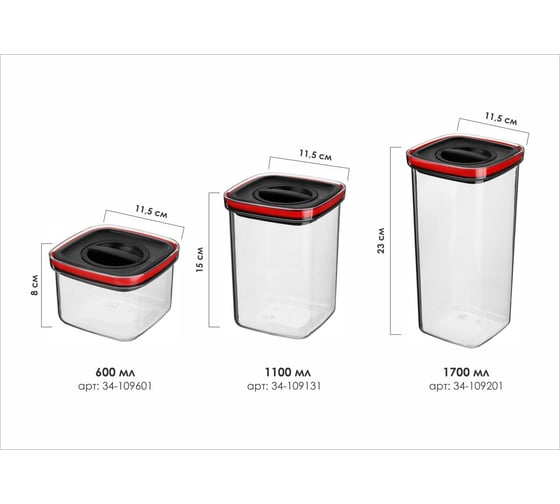 Банка для сыпучих продуктов PERFECTO LINEA 1700 мл, серия CHEF, 34-109201