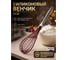 Венчик силиконовый, 23x5 см, BURGUNDY, PERFECTO LINEA 21-108519 ЦЗ-1199515008 2