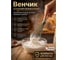 Венчик силиконовый, 23x5 см, NATURAL GREEN, PERFECTO LINEA 21-108518 ЦЗ-1380543408 2