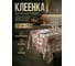 Клеенка столовая PERFECTO LINEA, нетканая основа с ПВХ покр., коллекция DECO, 1 м.пог., 11-165181 ЦЗ-0446509375 3