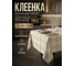 Клеенка столовая PERFECTO LINEA, нетканая основа с ПВХ покр., коллекция DECO, 1 м.пог., 11-165182 ЦЗ-2972747925 3