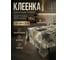 Клеенка столовая PERFECTO LINEA, нетканая основа с ПВХ покр., коллекция DECO, 1 м.пог., 11-165183 ЦЗ-0066723300 3