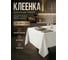 Клеенка столовая PERFECTO LINEA, нетканая основа с ПВХ покр., коллекция DECO, 1 м.пог., 11-165184 ЦЗ-0008130240 2
