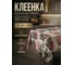 Клеенка столовая PERFECTO LINEA, нетканая основа с ПВХ покр., коллекция DECO, 1 м.пог., 11-165185 ЦЗ-0006307000 3