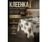 Клеенка столовая PERFECTO LINEA, нетканая основа с ПВХ покр., коллекция DECO, 1 м.пог., 11-165188 ЦЗ-1164334175 3