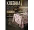 Клеенка столовая PERFECTO LINEA, нетканая основа с ПВХ покр., коллекция DECO, 1 м.пог., 11-165191 ЦЗ-2166578976 2