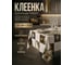 Клеенка столовая PERFECTO LINEA, нетканая основа с ПВХ покр., коллекция DECO, 1 м.пог., 11-165195 ЦЗ-1591753212 3
