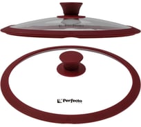 Крышка стеклянная PERFECTO LINEA 240 мм, с силиконовым ободом, круглая, BURGUNDY, 25-024321