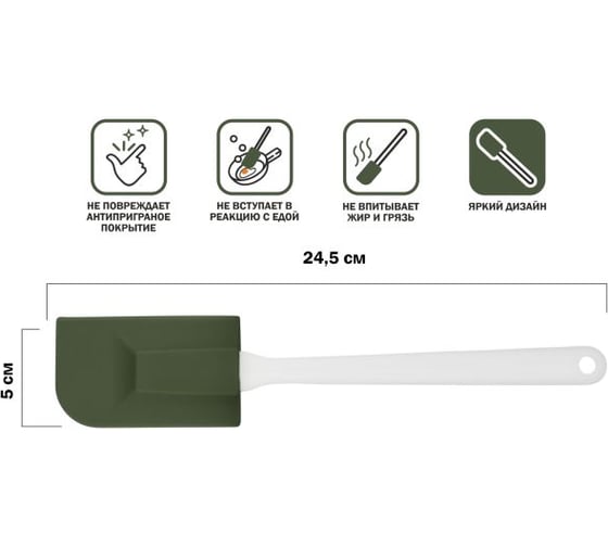 Лопатка силиконовая PERFECTO LINEA 24.5x5 см, NATURAL GREEN, 21-017718