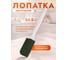 Лопатка силиконовая PERFECTO LINEA 24.5x5 см, NATURAL GREEN 21-017718 ЦЗ-0318609940 2