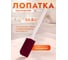 Лопатка силиконовая PERFECTO LINEA 24.5x5 см, BURGUNDY 21-017719 ЦЗ-0359983648 2