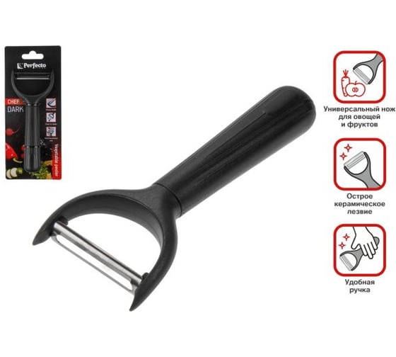 Нож для чистки овощей PERFECTO LINEA 14 см, серия CHEF dark, 21-145001