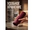 Коврик для теста силиконовый PERFECTO LINEA, 65x45 см, BURGUNDY, 23-654514 ЦЗ-0125214464 6