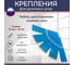 Комплект для крепления рулонной шторы БИКОМ без сверления, из двусторонних клейких лент, 15 мм х 30 мм, в упаковке 10 шт 600192 2
