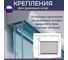 Комплект для крепления рулонной шторы БИКОМ без сверления, из двусторонних клейких лент, 29 мм х 51 мм, в упаковке 10 шт. 600191 4