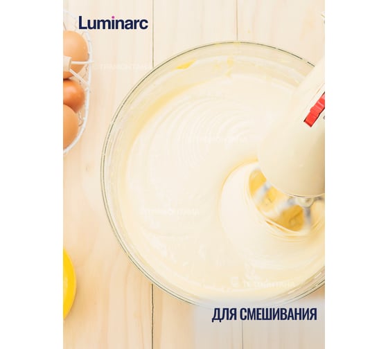 Салатник LUMINARC ЭМПИЛАБЛЬ 29 см 23720