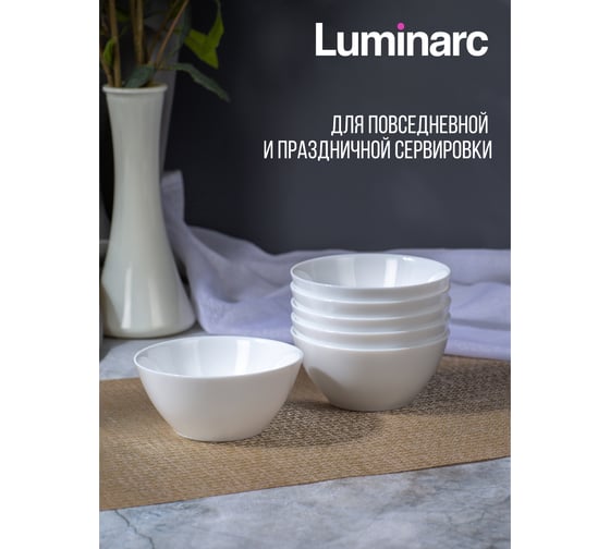 Набор салатников LUMINARC CANNES 6 шт, 12 см V9731-6ECOM