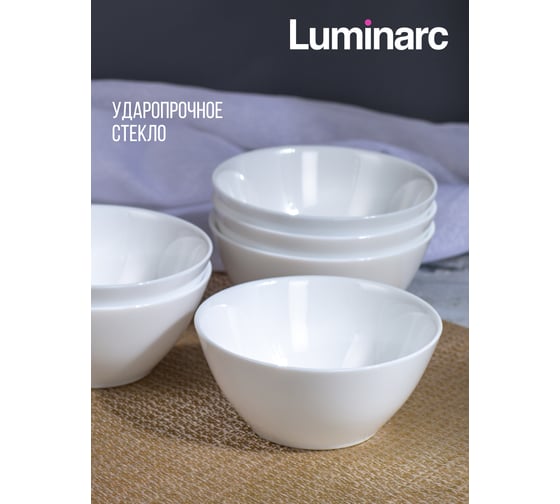 Набор салатников LUMINARC CANNES 6 шт, 12 см V9731-6ECOM
