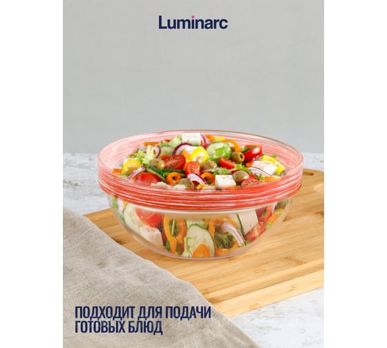 Набор салатников LUMINARC ЭМПИЛАБЛЬ БРАШМАНИЯ РЕД 3 шт (17 см+20 см+23 см) P801-RED